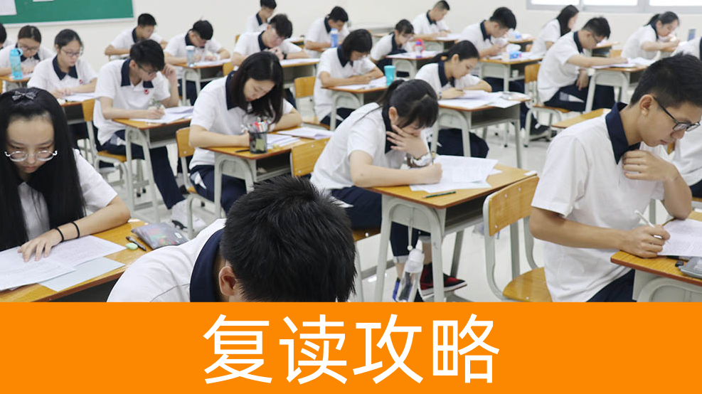 常德芷兰实验学校复读2025