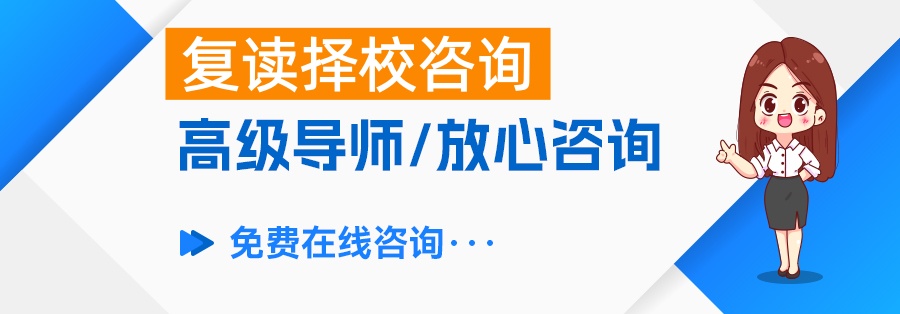 复读条件及标准详解：这些你必须知道