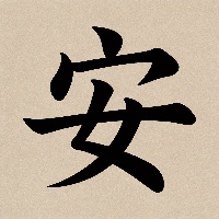 张*宇